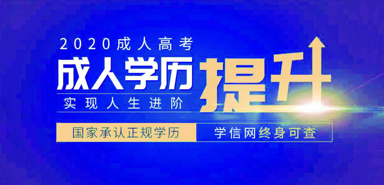 应用化学-江苏省成人高考函授学历报名热门专业推荐介绍课程设置