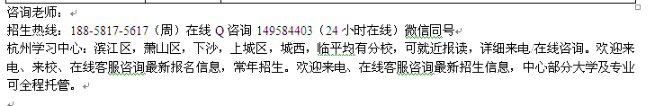 杭州远程教育大专、本科学历文凭提升报名 大学收费