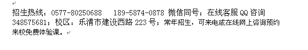 乐清市幼儿暑假托班招生 幼儿童暑假日托班招生