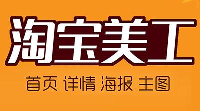 龙岗宝龙淘宝电商培训 免费试听课程