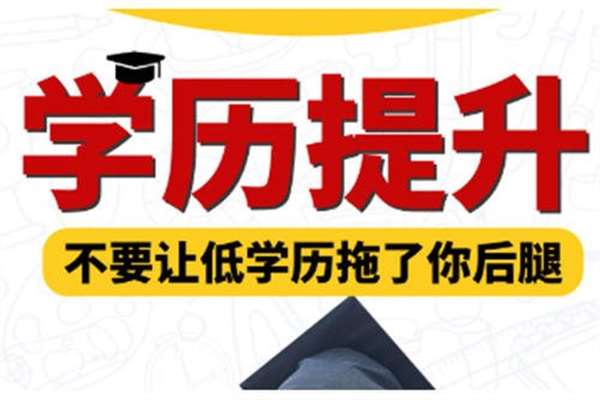 提高专升本学历选择东林软件工程自考本科助学课程