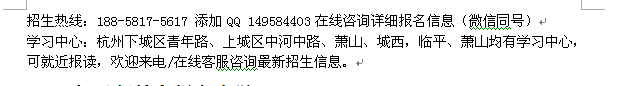 2022年杭州上城区函授大专招生 大专他升本科招生培训