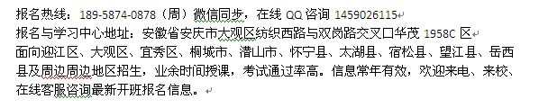 安庆市环境影响评价师考试报名 环境影响评价师培训