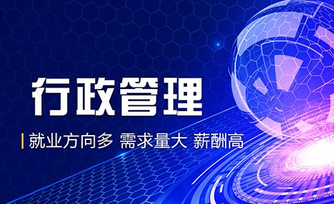 四川小自考行政管理专业能报哪些学校？什么时候考试？