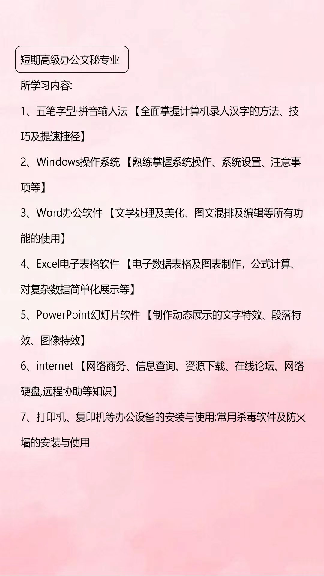 赤峰电脑技能培训零基础、短期速成培训学校